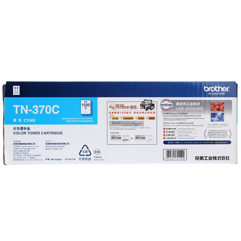 兄弟（brother） TN-370C 彩色打印機墨粉（青色）_http://m.gzyiqian.cn/img/sp/91/4e1f8d6c-df06-4ffa-b243-1de0e846753f.jpg