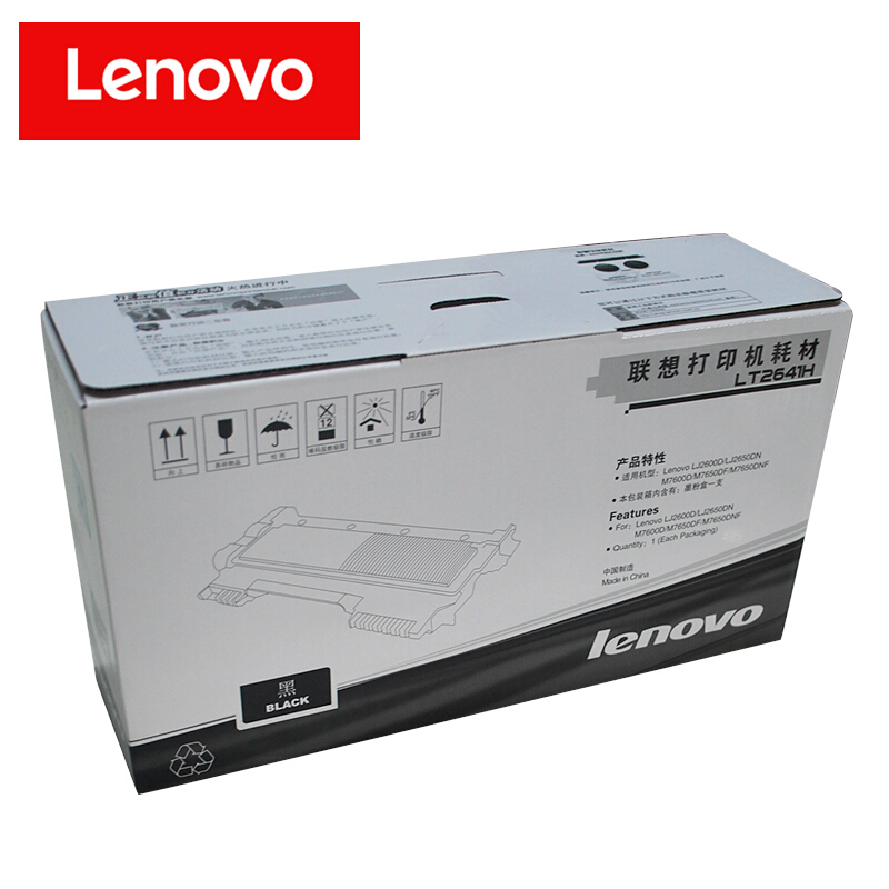 聯想（Lenovo） LT2641H 黑白打印機墨粉盒（黑色）_http://m.gzyiqian.cn/img/sp/91/5c023a6f-3bd1-49bf-a054-7c21bcd29dca.jpg