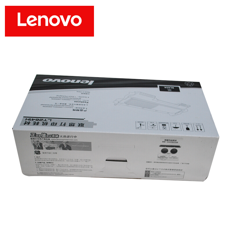 聯想（Lenovo） LT2641H 黑白打印機墨粉盒（黑色）_http://m.gzyiqian.cn/img/sp/91/77dadfbc-e74a-4d28-8845-0afac3e1f8d9.jpg