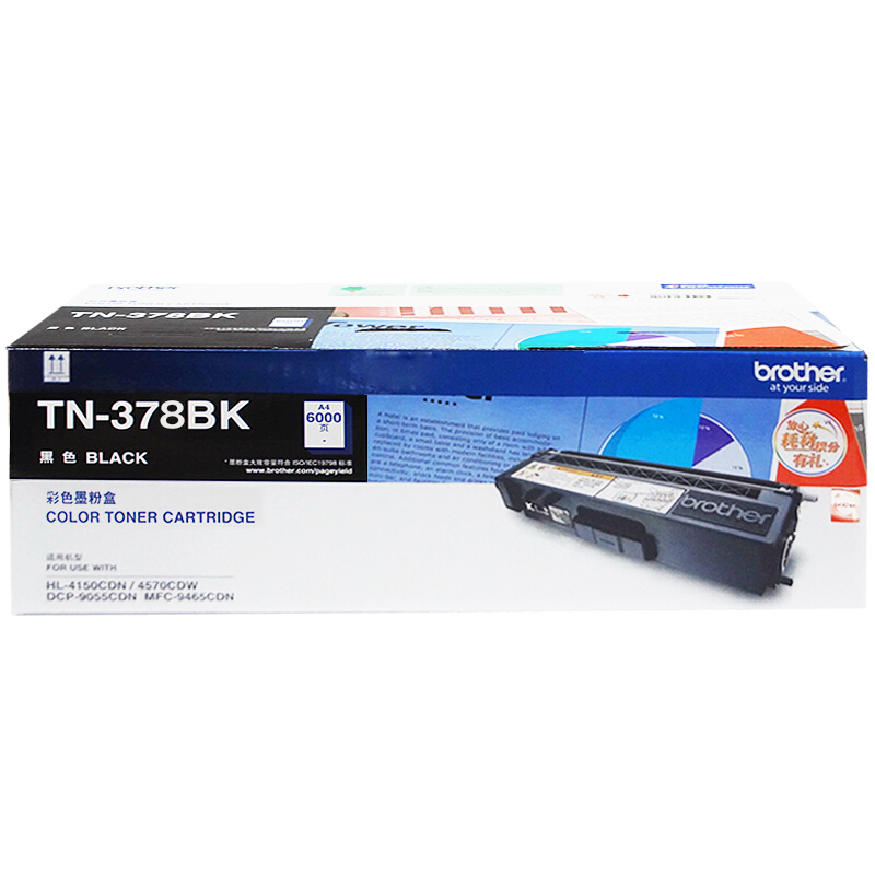 兄弟（brother） TN-378BK 彩色打印機(jī)墨粉盒/高容（黑色）_http://m.gzyiqian.cn/img/sp/91/b3851d68-76b8-4f86-853f-d7c345626a95.jpg