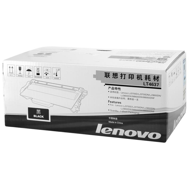 聯(lián)想（Lenovo） LT4637 黑白打印機墨粉盒（黑色）_http://m.gzyiqian.cn/img/sp/91/c0a376c4-7715-4a1d-b417-2b50e9c826a3.jpg