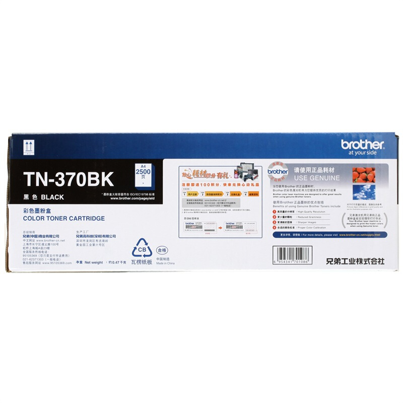兄弟（brother） TN-370BK 彩色打印機墨粉（黑色）_http://m.gzyiqian.cn/img/sp/91/d11209d2-db5e-49ee-ae83-fb0e3fc7dad4.jpg