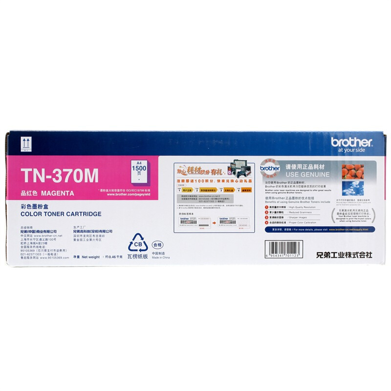兄弟（brother） TN-370M 彩色打印機(jī)墨粉（品紅色）_http://m.gzyiqian.cn/img/sp/91/e6ecb0de-1a7b-47ef-9933-5e92c1d64b8a.jpg