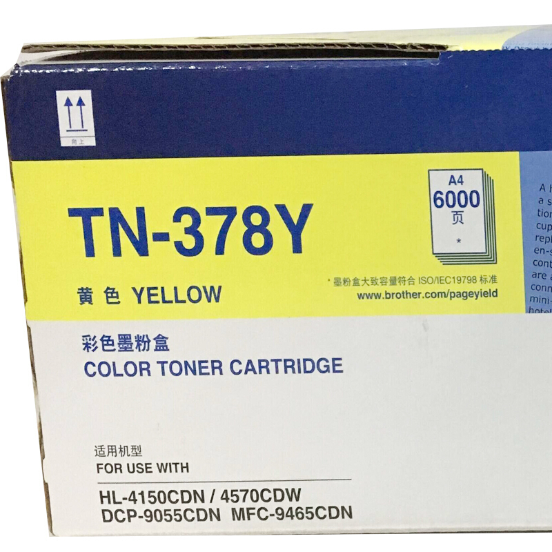 兄弟（brother） TN-378Y 彩色打印機墨粉盒/高容（黃色）_http://m.gzyiqian.cn/img/sp/91/f140d89f-4d3a-452a-b6b7-8a702ba16761.jpg