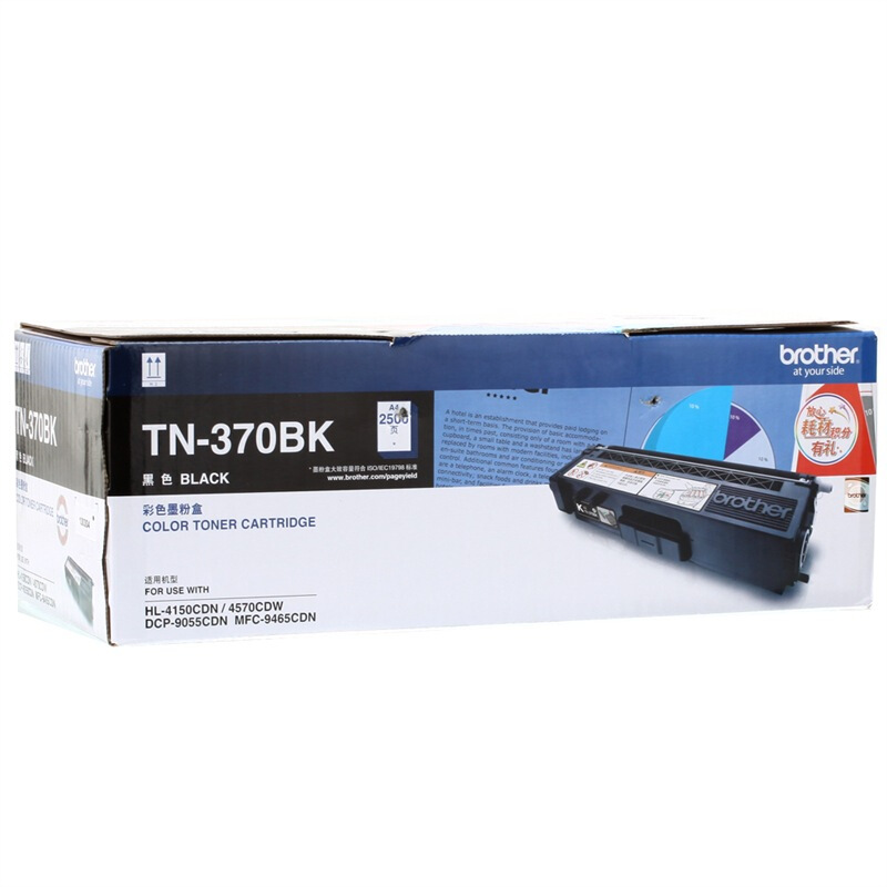 兄弟（brother） TN-370BK 彩色打印機墨粉（黑色）_http://m.gzyiqian.cn/img/sp/91/f65ec6cb-4230-4bc0-b626-d332390bc039.jpg