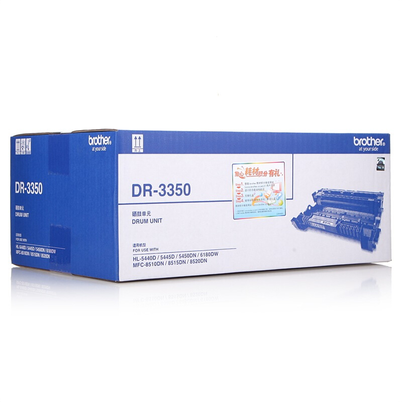 兄弟（brother） DR-3350 黑白打印機硒鼓（黑色）_http://m.gzyiqian.cn/img/sp/92/e8ba9df0-9432-42ef-8171-4005e6a637c2.jpg