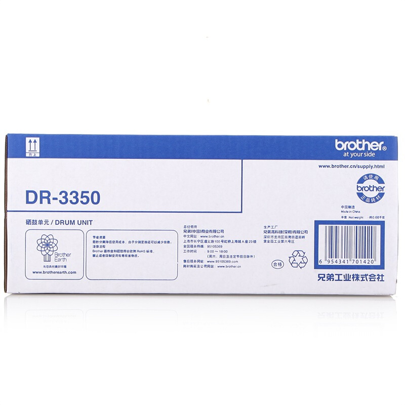 兄弟（brother） DR-3350 黑白打印機硒鼓（黑色）_http://m.gzyiqian.cn/img/sp/92/fd663d19-c5f1-45ec-8cc8-fc8685771ee1.jpg