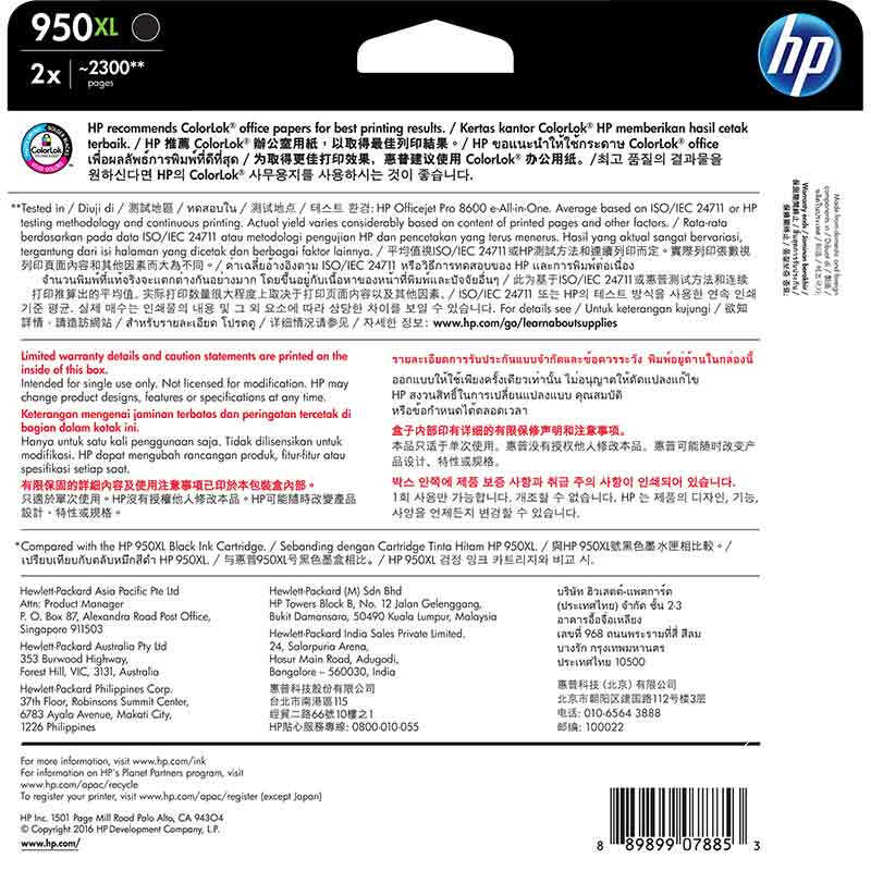 惠普（HP） T0A83AA 彩色打印機(jī)墨盒950XL（黑色雙支）_http://m.gzyiqian.cn/img/sp/93/3ac8c3fb-904a-4c62-bd86-0a481c3b57a6.jpg