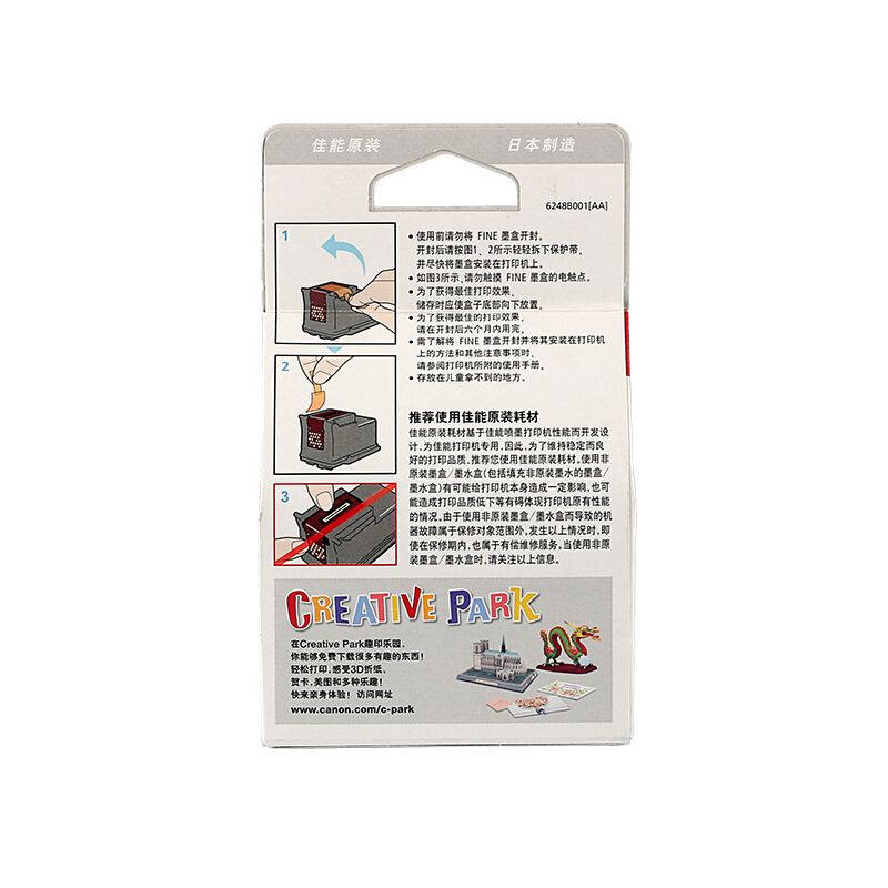 佳能（Canon） PG-835 彩色打印機墨盒/標準容量（黑色）_http://m.gzyiqian.cn/img/sp/93/8b6f7ffa-cc42-4a03-9a3e-71b17a4bb7d3.jpg