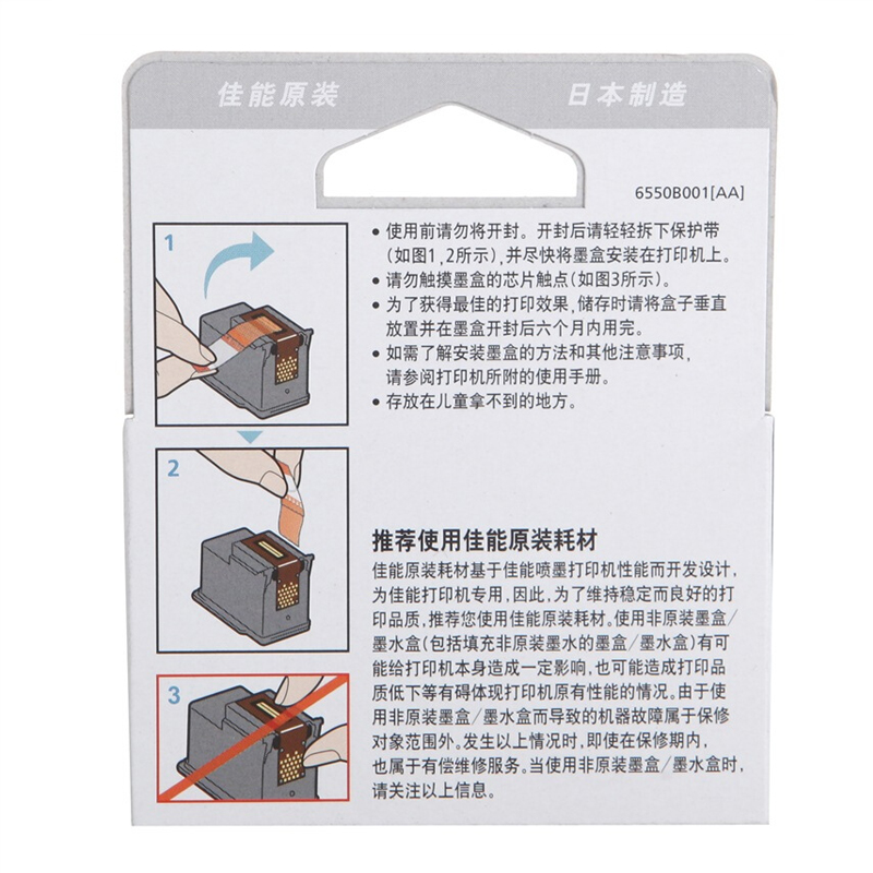 佳能（Canon） PG-83 彩色打印機墨盒/標準容量（黑色）_http://m.gzyiqian.cn/img/sp/93/9316e992-3786-488c-afa9-ecf3e778cc6d.jpg