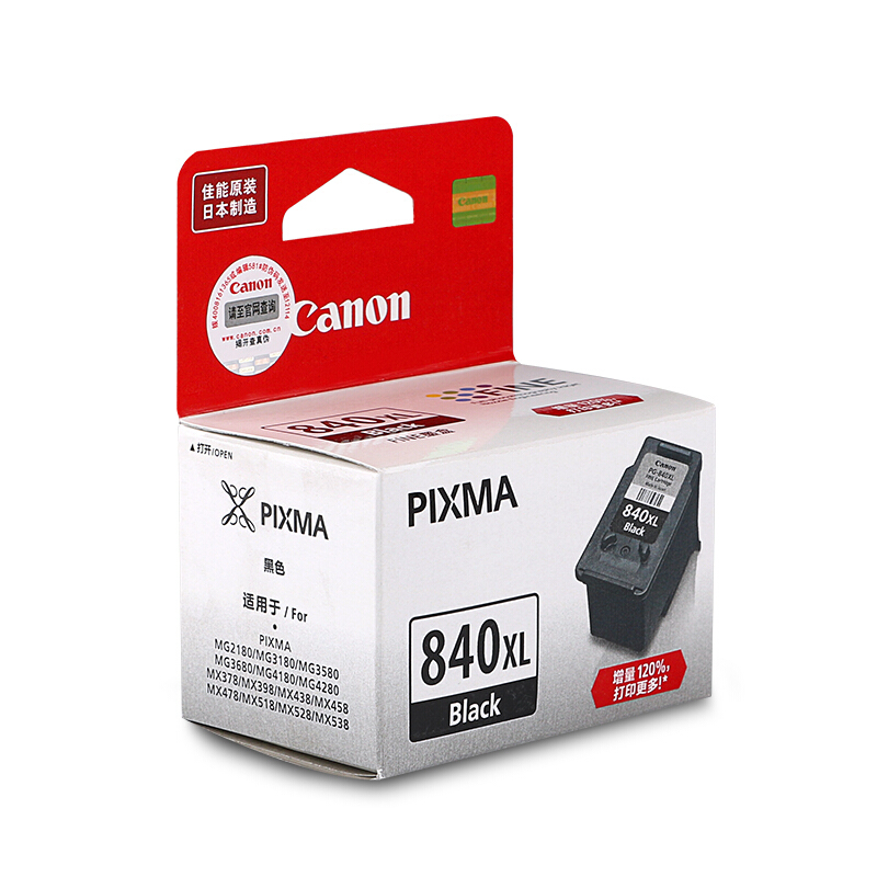 佳能（Canon） PG-840XL 彩色打印機墨盒/高容（黑色）_http://m.gzyiqian.cn/img/sp/93/c4b52818-0d8a-4320-b004-85d71e223365.jpg