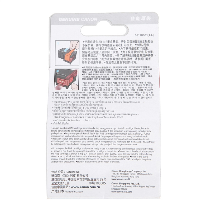 佳能（Canon） CL-41 彩色打印機墨盒（彩色高容）_http://m.gzyiqian.cn/img/sp/93/ea546338-11c5-4ef4-8bdd-2902df73090b.jpg