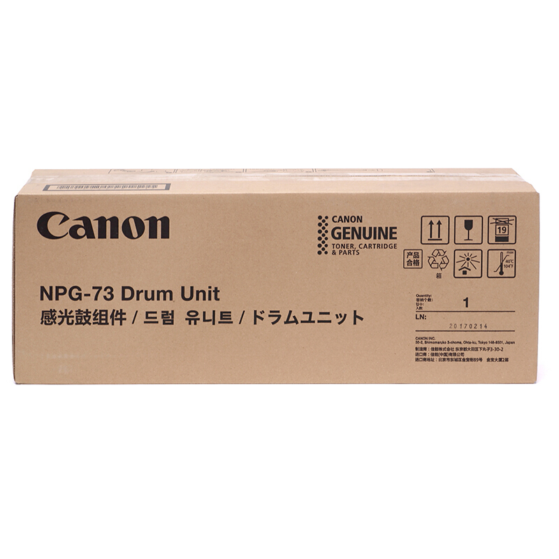 佳能（Canon） NPG-73 感光鼓組件 黑色硒鼓_http://m.gzyiqian.cn/img/sp/95/030a78c2-f21e-4f37-8e41-1a4d0c509ef9.jpg