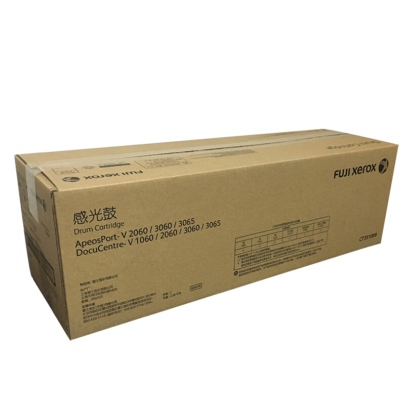 富士施樂（FujiXerox） CT351089 黑白復印機硒鼓組件（黑色）_http://m.gzyiqian.cn/img/sp/95/3f7cd55a-ac69-4069-8774-aae8934dcb6b.jpg