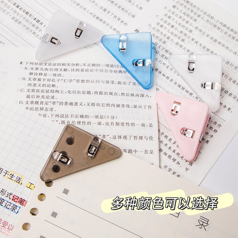 三年二班 三角夾邊角夾 5個裝 1033838_http://m.gzyiqian.cn/newimg/C202207/1657529631827.jpg