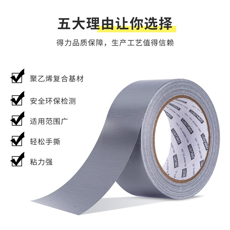 得力 強力布基膠帶 耐磨防水易手撕48mm*20m*230μm  30800_http://m.gzyiqian.cn/newimg/C202207/1657618155835.jpg
