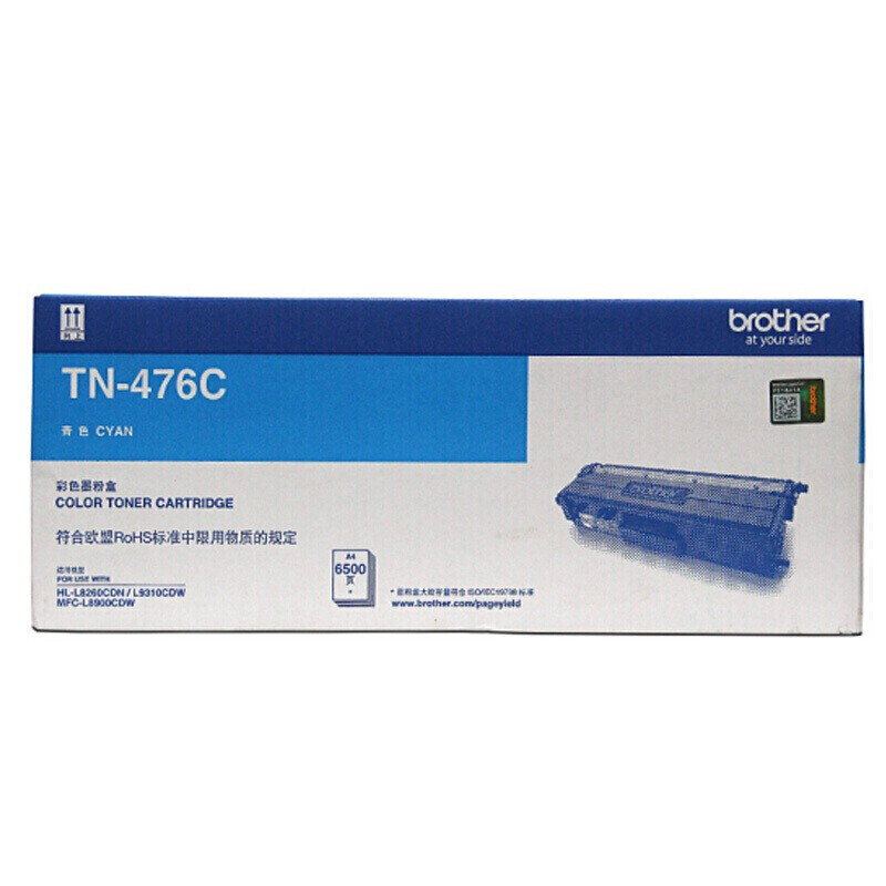 兄弟（brother）TN-476C 青色墨粉盒（適用HL-L8260CDN/9310CDW機(jī)型）_http://m.gzyiqian.cn/newimg/C202207/1658220076354.jpg