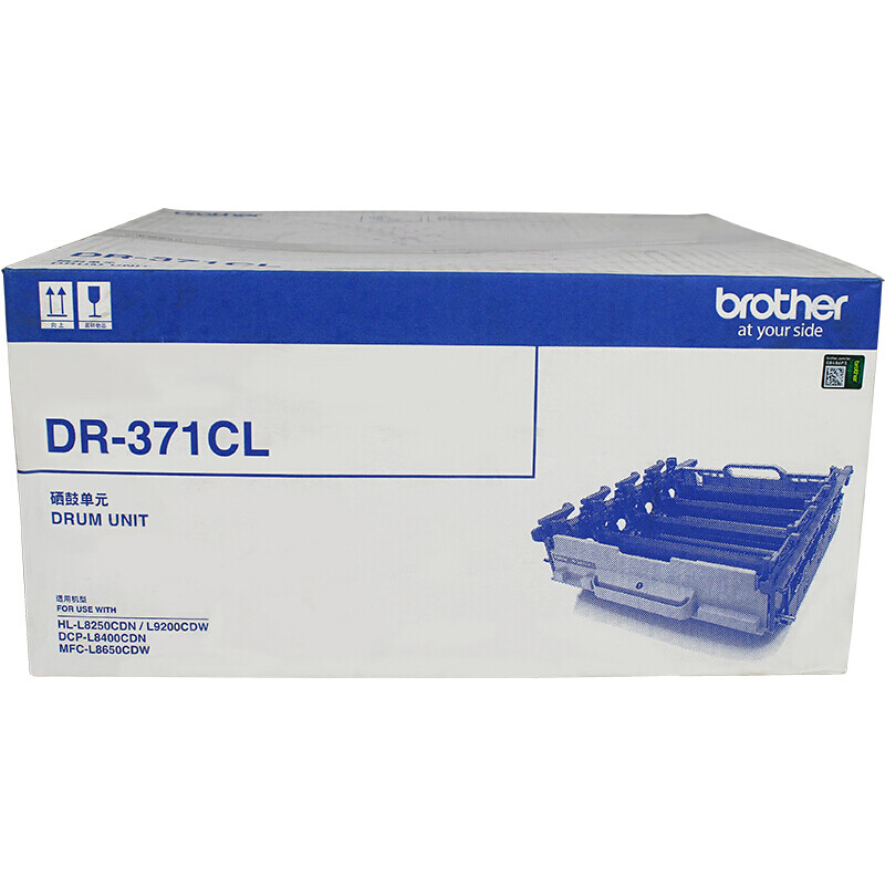兄弟（brother）DR-371CL 硒鼓（適用HL-L8250/L9200/L8400CDN/L8650CD）_http://m.gzyiqian.cn/newimg/C202207/1658220355831.jpg