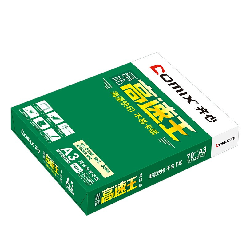 齊心（COMIX）晶純高速王打印紙復印紙辦公用品 A3 70g 整箱（2000張）C4773-4_http://m.gzyiqian.cn/newimg/C202207/1658289297545.jpg