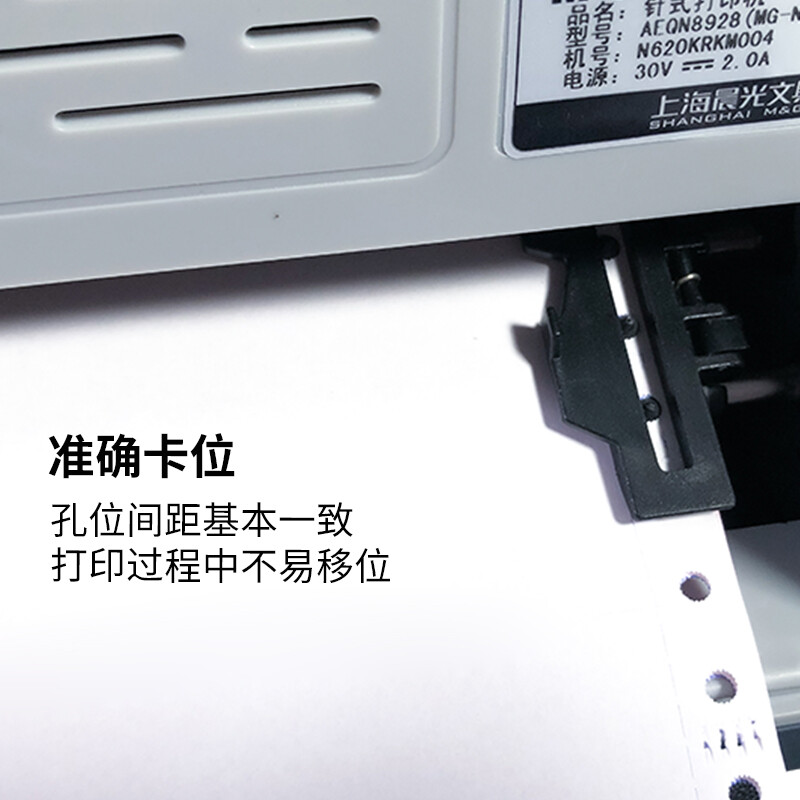 晨光(M&G)文具二聯三等分電腦打印紙 彩色針式打印紙241-2-1/3 80列 撕邊 色序:白紅 1000頁/箱APYY4S64_http://m.gzyiqian.cn/newimg/C202207/1658297017151.jpg