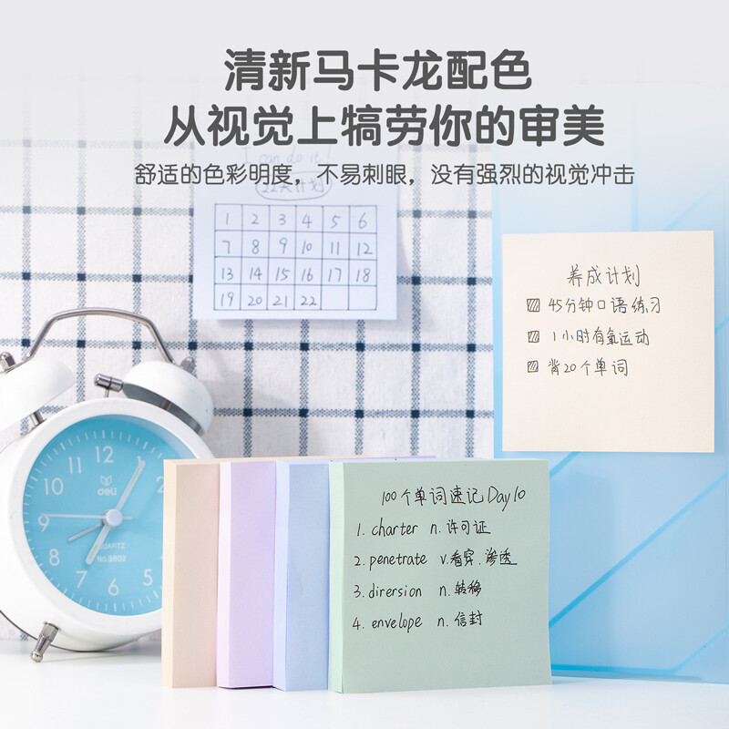 得力(deli)400張4色淺調系列淡彩簡約便利貼 76*76mm便簽本/記事貼/ 自粘留言本 辦公用品 21550_http://m.gzyiqian.cn/newimg/C202207/1658298371150.jpg