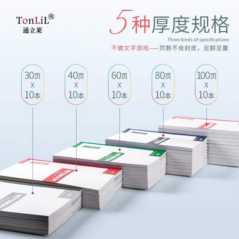 通立萊（Tonlil） A540 無線裝訂本40頁A5 10本/包_http://m.gzyiqian.cn/newimg/C202207/1658371132695.jpg