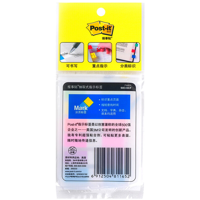 3M 683-6CF 報(bào)事貼透明指示標(biāo)簽（20片X6色）熒光色 36包/盒_http://m.gzyiqian.cn/newimg/C202207/1658374625866.jpg
