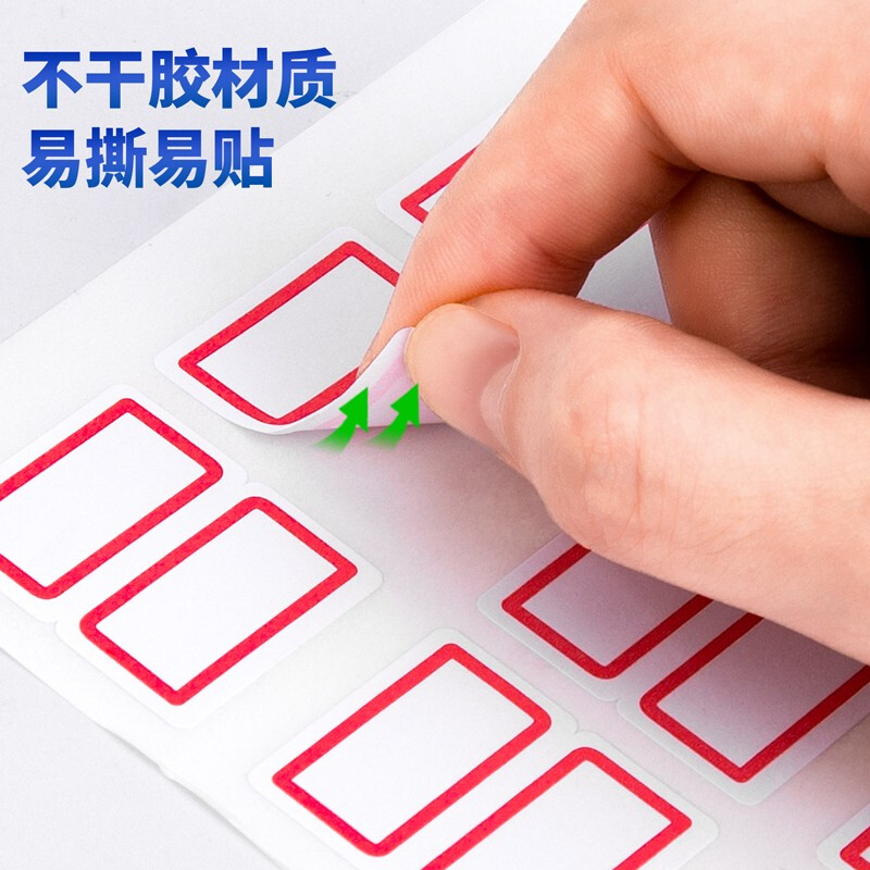 得力（deli）108枚25×30mm紅框不干膠標簽貼9枚/張7191_http://m.gzyiqian.cn/newimg/C202207/1658383446705.jpg