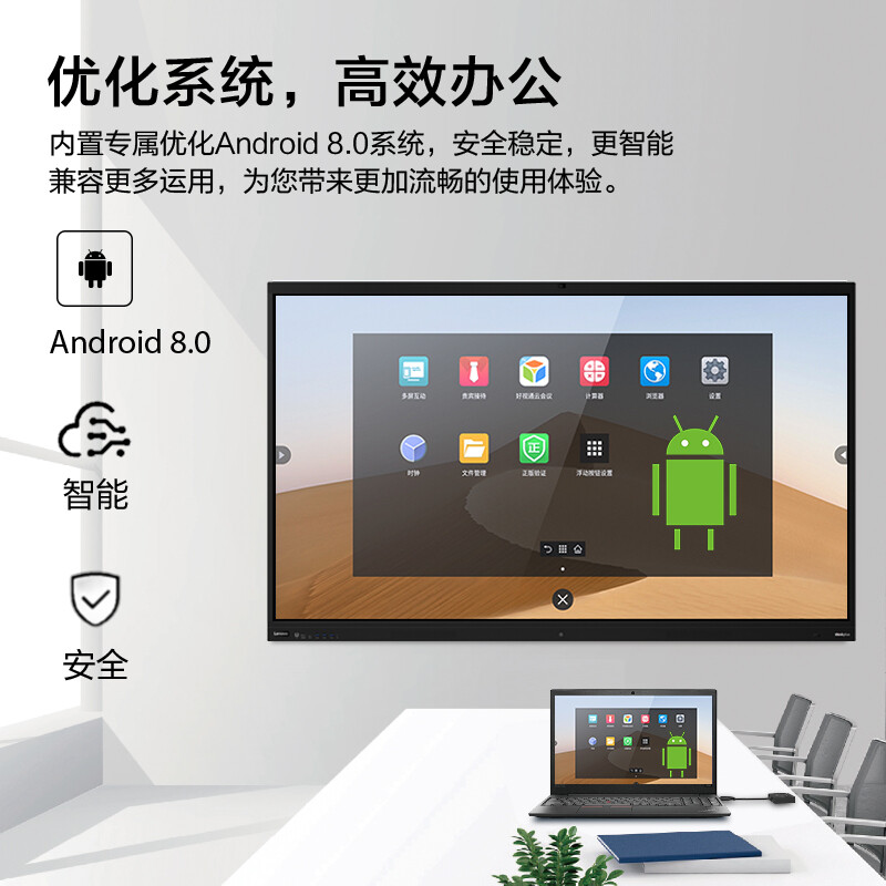 聯想電子白板4K超清大屏S65Pro_http://m.gzyiqian.cn/newimg/C202207/1658389169391.jpg
