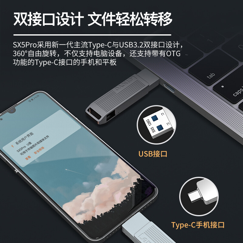 聯(lián)想（Lenovo）256GB u盤 USB3.2/Type-C雙接口 手機(jī)電腦兩用 SX5 Pro系列 銀色_http://m.gzyiqian.cn/newimg/C202207/1658389608970.jpg