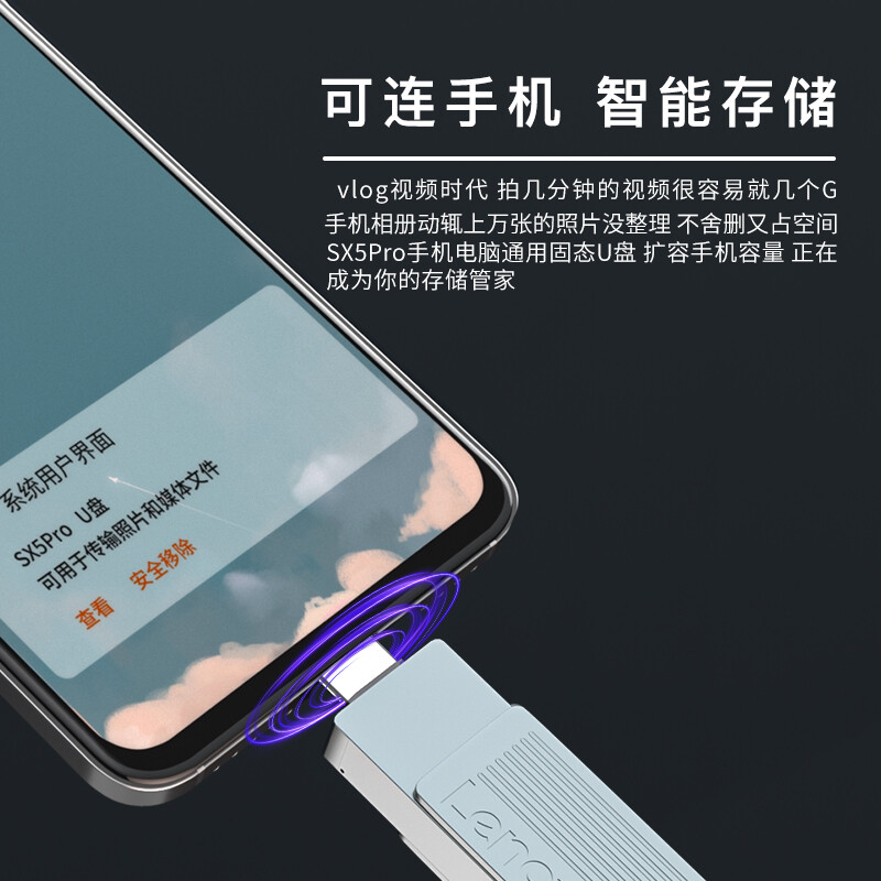 聯(lián)想（Lenovo）256GB u盤 USB3.2/Type-C雙接口 手機(jī)電腦兩用 SX5 Pro系列 銀色_http://m.gzyiqian.cn/newimg/C202207/1658389609020.jpg