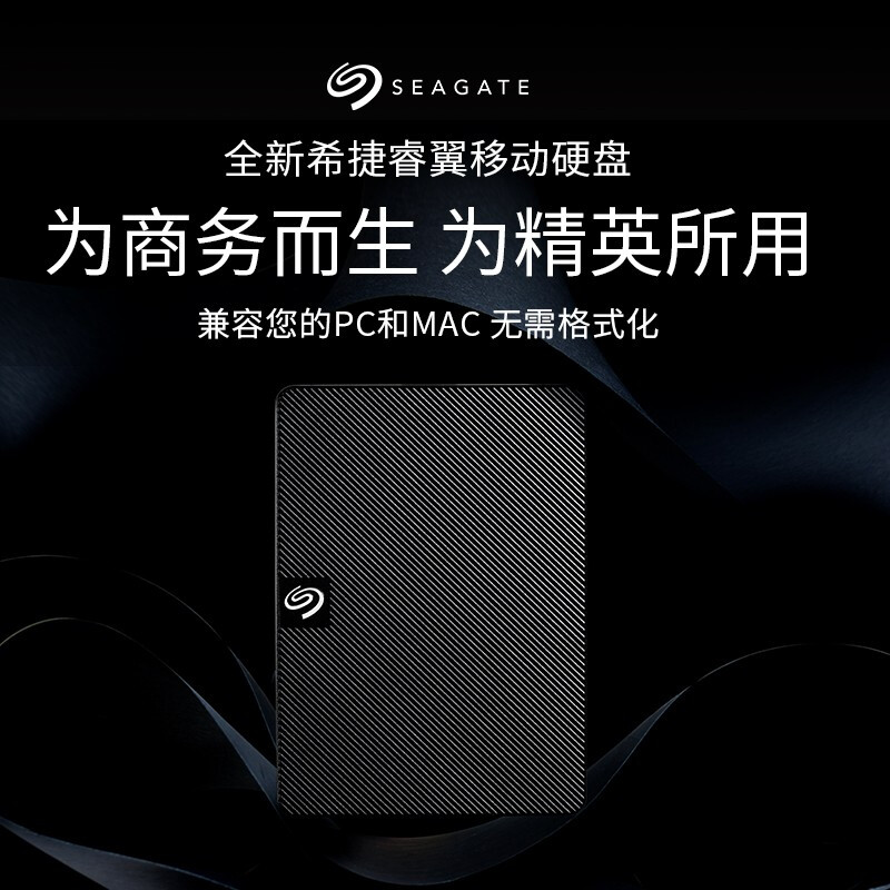 希捷（Seagate）移動硬盤4TB USB3.0 睿翼 2.5英寸 STKM4000400_http://m.gzyiqian.cn/newimg/C202207/1658389961408.jpg