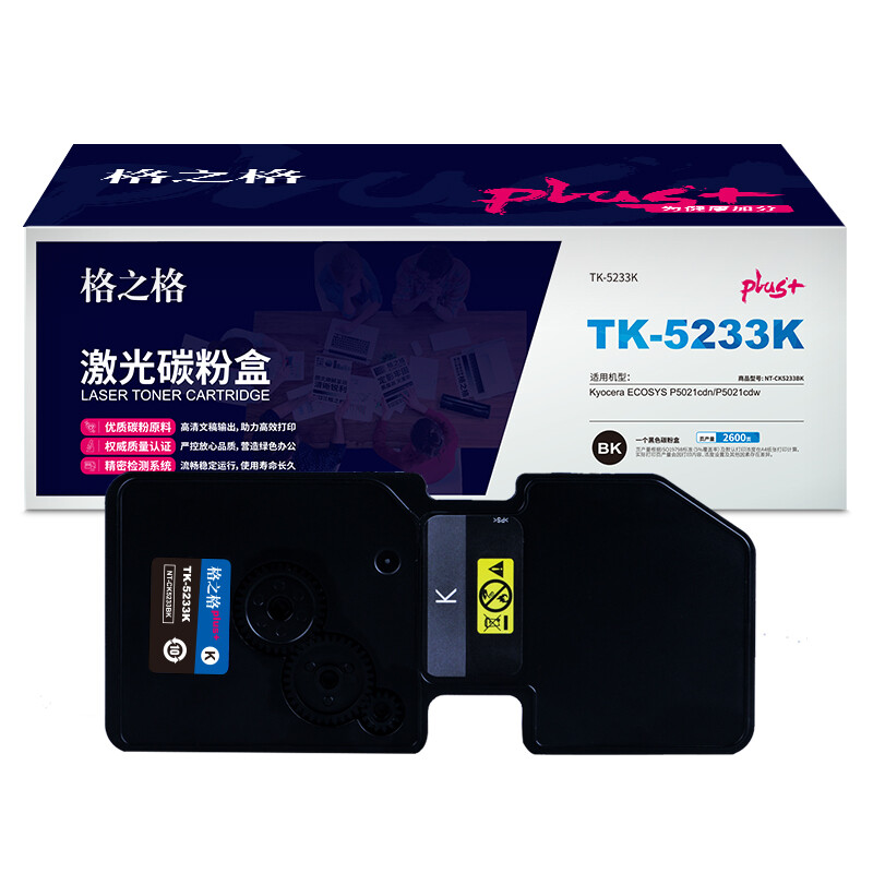 格之格（G&G） NT-CK5233Yplus+  黃色 打印機硒鼓適用于 ECOSYS P5021cdn P5021cdw_http://m.gzyiqian.cn/newimg/C202207/1658458617297.jpg