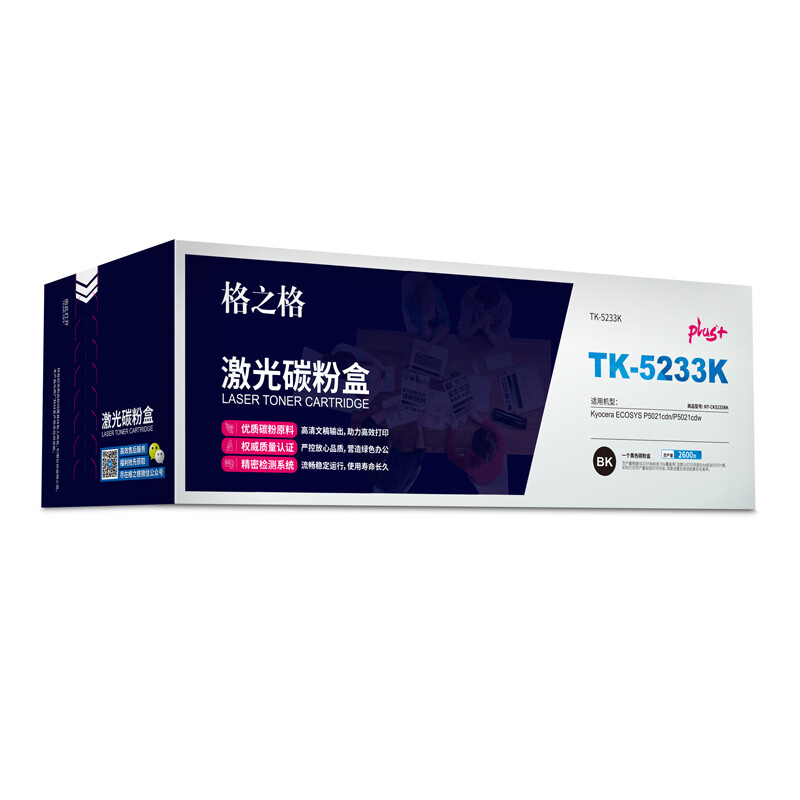 格之格（G&G） NT-CK5233Yplus+  黃色 打印機硒鼓適用于 ECOSYS P5021cdn P5021cdw_http://m.gzyiqian.cn/newimg/C202207/1658458617347.jpg