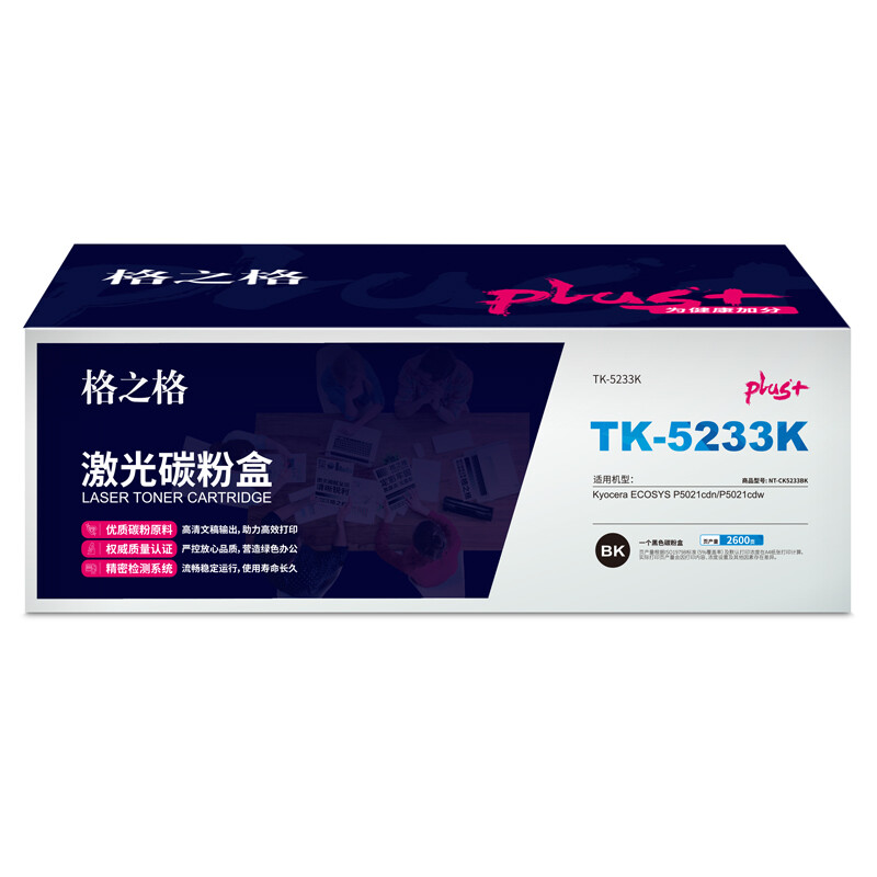 格之格（G&G） NT-CK5233Mplus+  紅色 打印機硒鼓適用于 ECOSYS P5021cdn P5021cdw_http://m.gzyiqian.cn/newimg/C202207/1658458760010.jpg