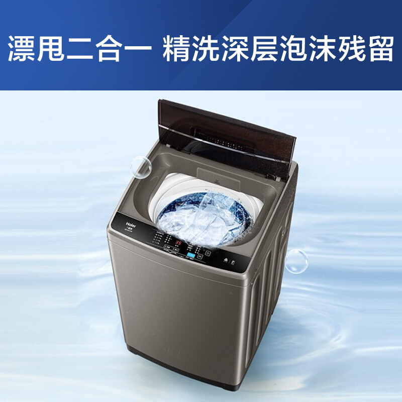 海爾（Haier）洗衣機 10公斤大容量 EB100Z109_http://m.gzyiqian.cn/newimg/C202208/1660729314072.jpg
