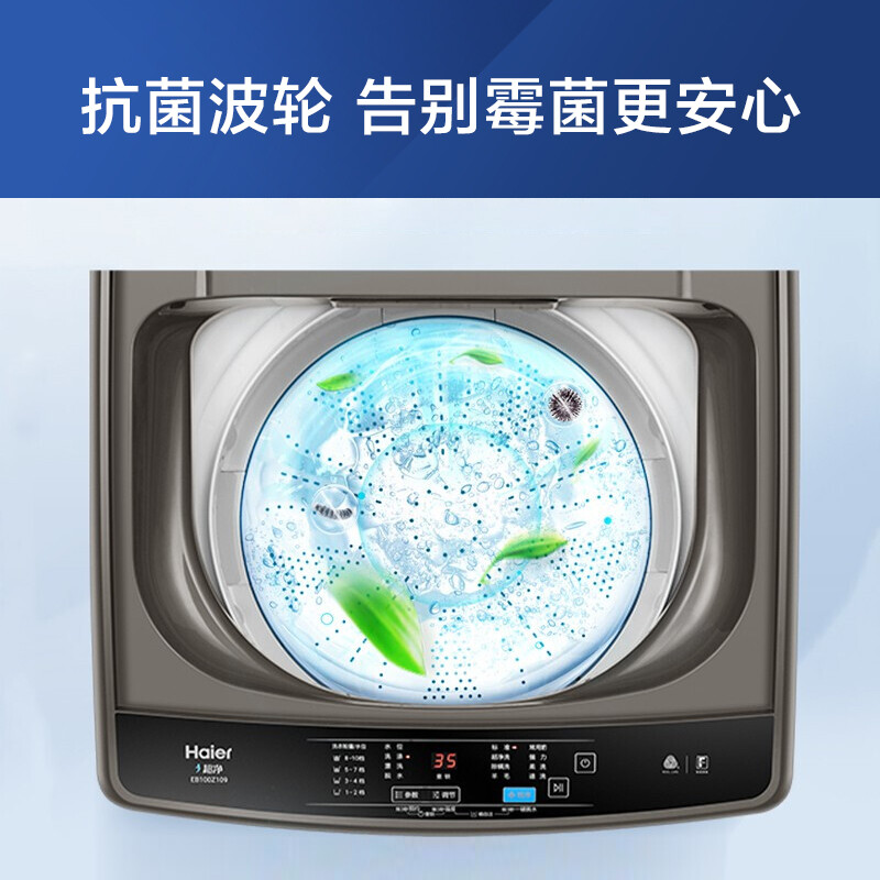 海爾（Haier）洗衣機 10公斤大容量 EB100Z109_http://m.gzyiqian.cn/newimg/C202208/1660729314235.jpg