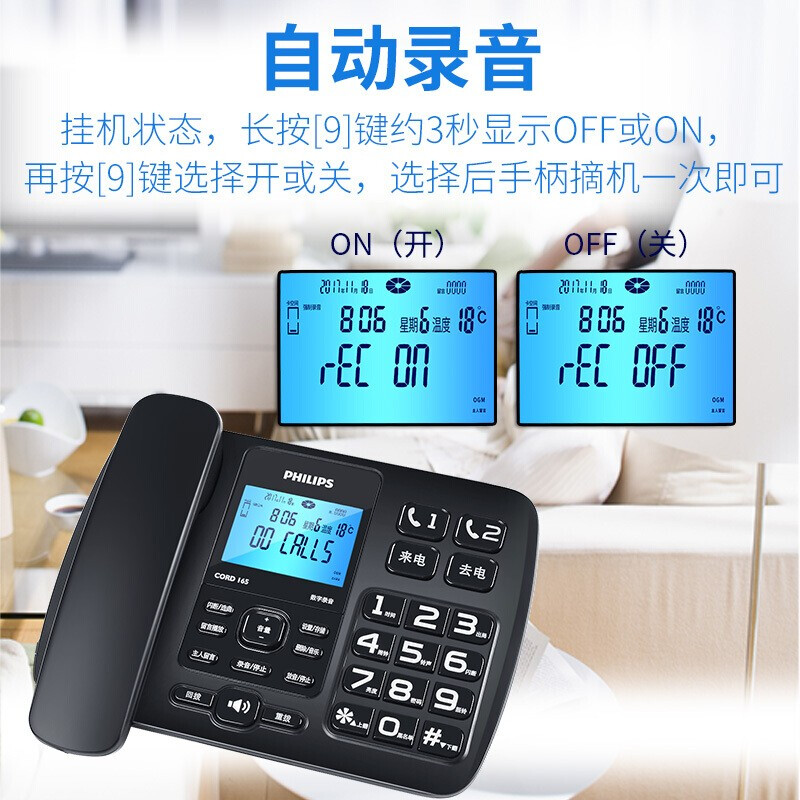飛利浦（PHILIP） CORD165 電話機 黑色 16G卡_http://m.gzyiqian.cn/newimg/C202208/1661742461896.jpg