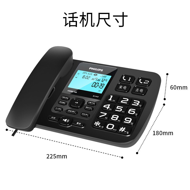飛利浦（PHILIP） CORD165 電話機 黑色 16G卡_http://m.gzyiqian.cn/newimg/C202208/1661742462265.jpg