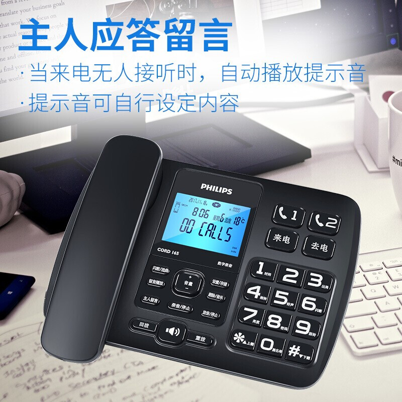 飛利浦（PHILIP） CORD165 電話機 黑色 16G卡_http://m.gzyiqian.cn/newimg/C202208/1661742462424.jpg