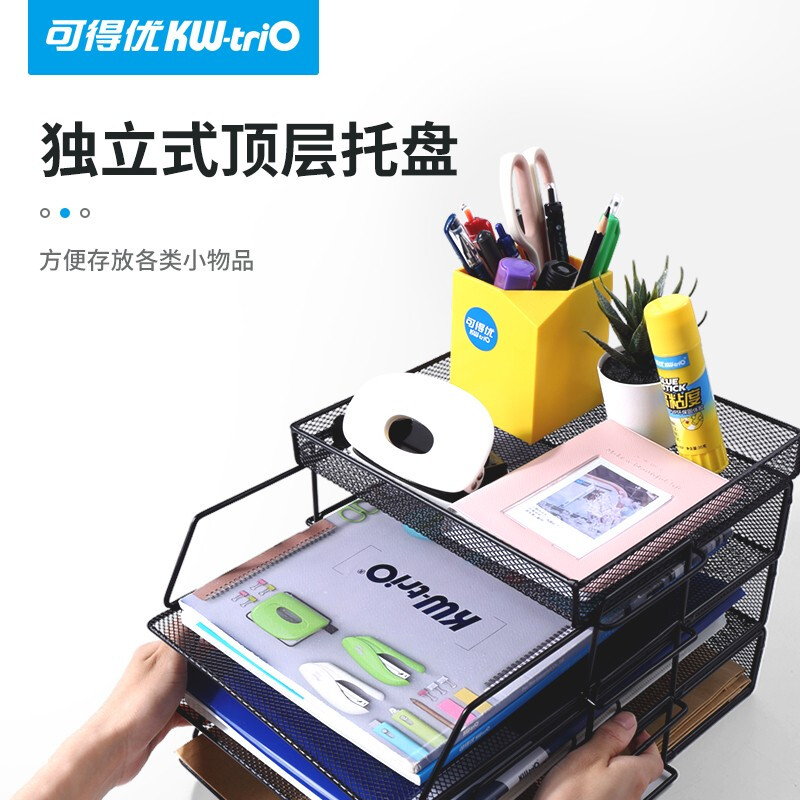 可得優（KW-triO）豎式疊加選擇層數桌面鐵網7層文件架WL-06_http://m.gzyiqian.cn/newimg/C202208/1661931035025.jpg