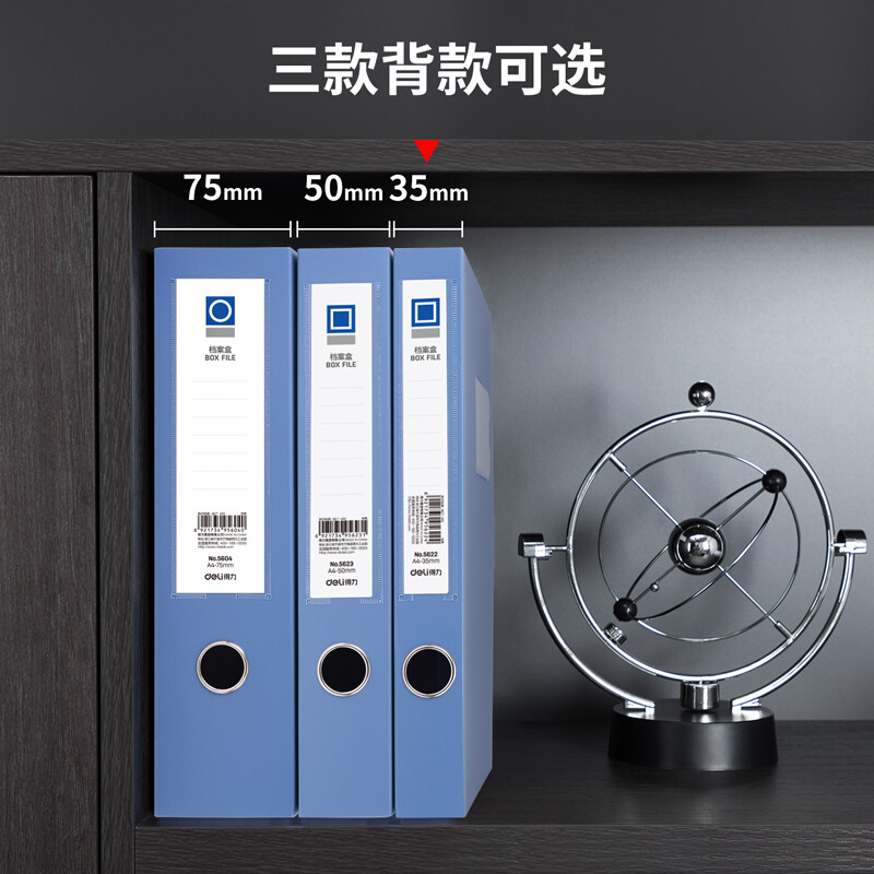 得力(deli)35mmA4塑料文件盒 加厚財會檔案盒 5622_http://m.gzyiqian.cn/newimg/C202208/1661931882920.jpg
