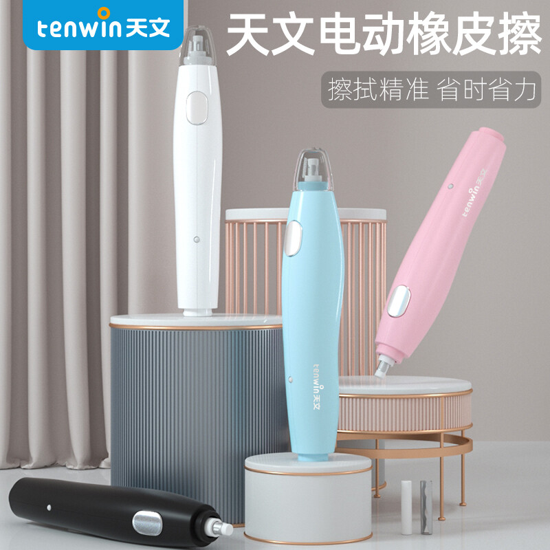 天文（TEN-WIN） 按動式橡皮 8305-2_http://m.gzyiqian.cn/newimg/C202208/1661933056176.jpg
