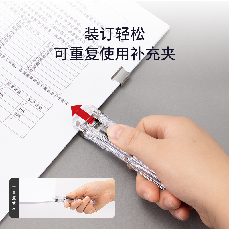 得力(deli)辦公裝訂推夾器套裝(推夾器+60枚補(bǔ)充夾) 可夾紙張數(shù)40張 透明白33183_http://m.gzyiqian.cn/newimg/C202208/1661935525817.jpg