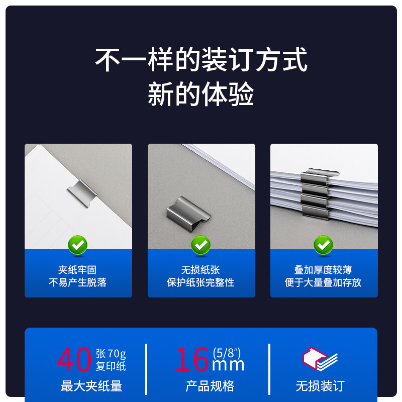 得力(deli)辦公裝訂推夾器套裝(推夾器+60枚補(bǔ)充夾) 可夾紙張數(shù)40張 透明白33183_http://m.gzyiqian.cn/newimg/C202208/1661935525867.jpg