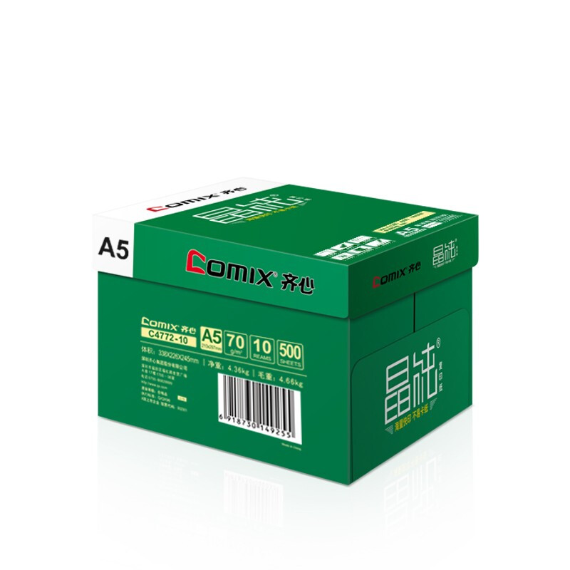 齊心（COMIX） C4774-5 A5 70g 高速王 打印紙 500張/包 5包/箱_http://m.gzyiqian.cn/newimg/C202209/1662023434028.jpg