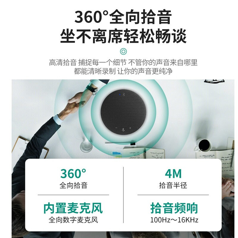 ?？低旽IKVISION會(huì)議攝像頭800萬(wàn)套裝65VA300B（套裝）_http://m.gzyiqian.cn/newimg/C202209/1662081179015.jpg