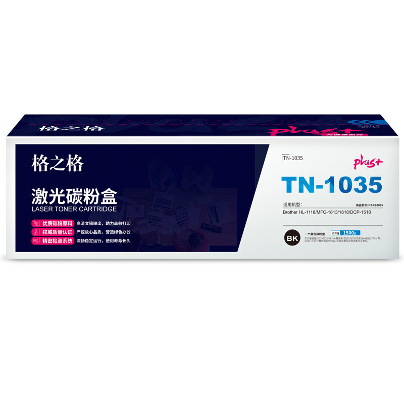 格之格TN-1035碳粉盒NT-CB1035plus+適用于兄弟HL-1118/MFC-1813/1818/DCP-1518_http://m.gzyiqian.cn/newimg/C202209/1662081898996.jpg