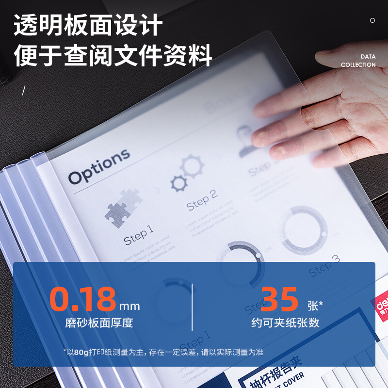 得力(deli)10只A4透明拉桿夾 8mm抽桿夾報告夾63108_http://m.gzyiqian.cn/newimg/C202209/1662538361043.jpg