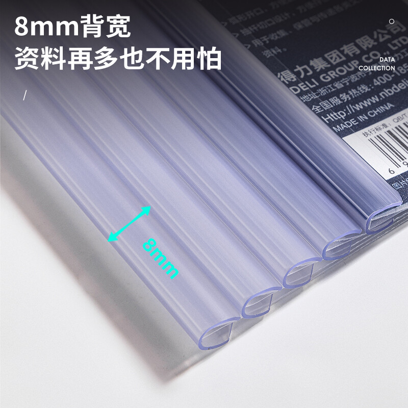 得力(deli)10只A4透明拉桿夾 8mm抽桿夾報告夾63108_http://m.gzyiqian.cn/newimg/C202209/1662538361099.jpg